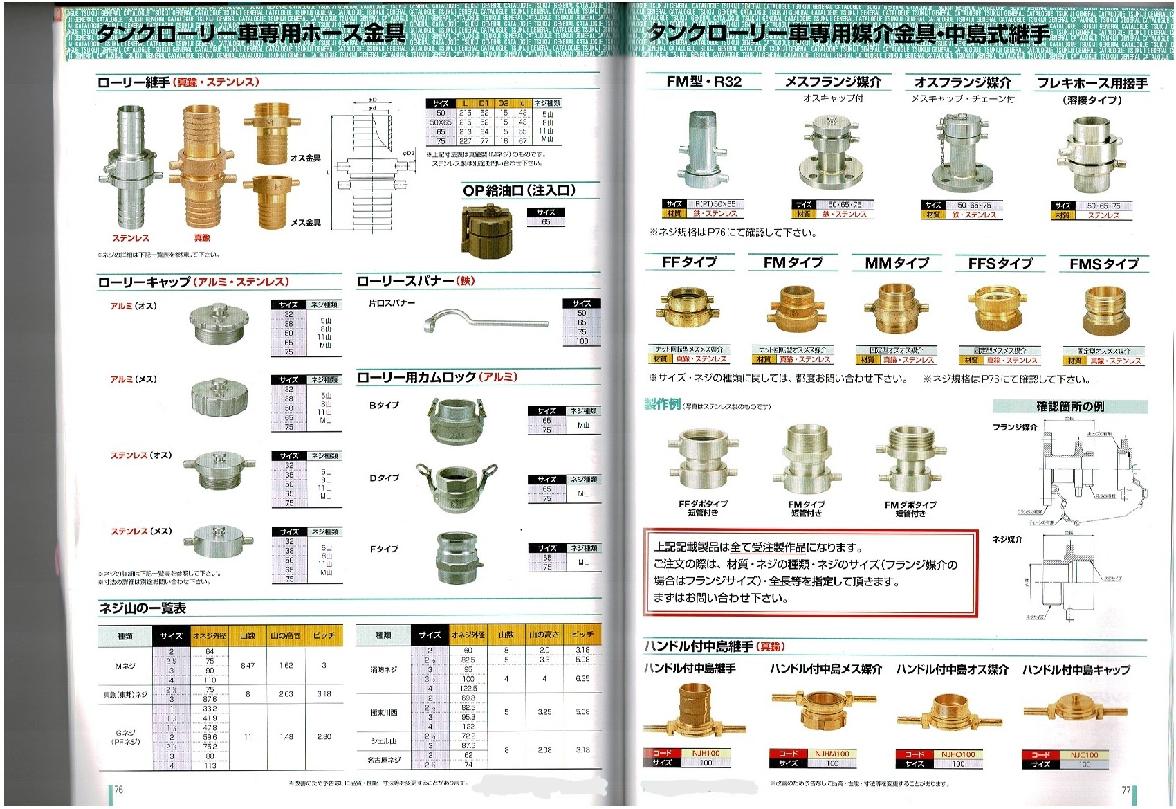 部品販売 金具